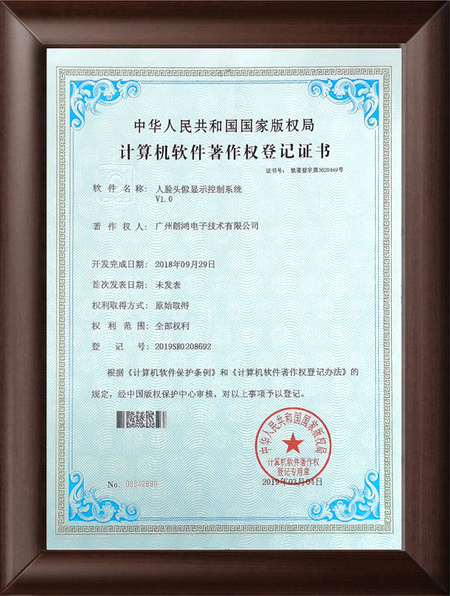 人臉頭像顯示控制系統